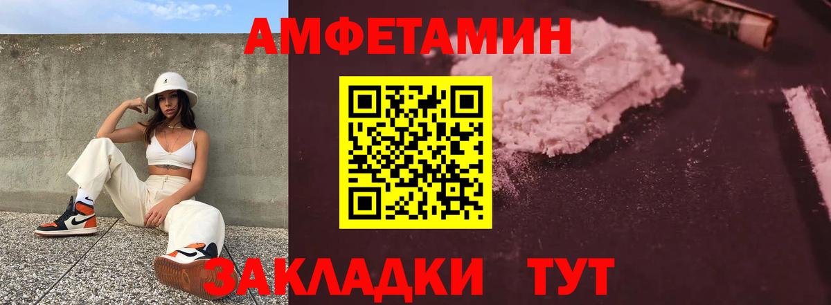 Чебоксары  Amphetamine VHQ  Амфетамин  Вход с VPN 