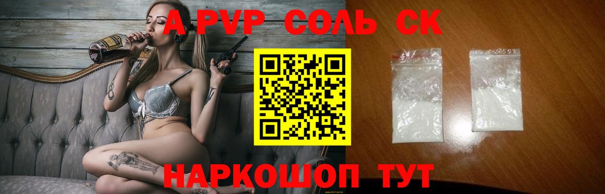 A PVP мука Чебоксары