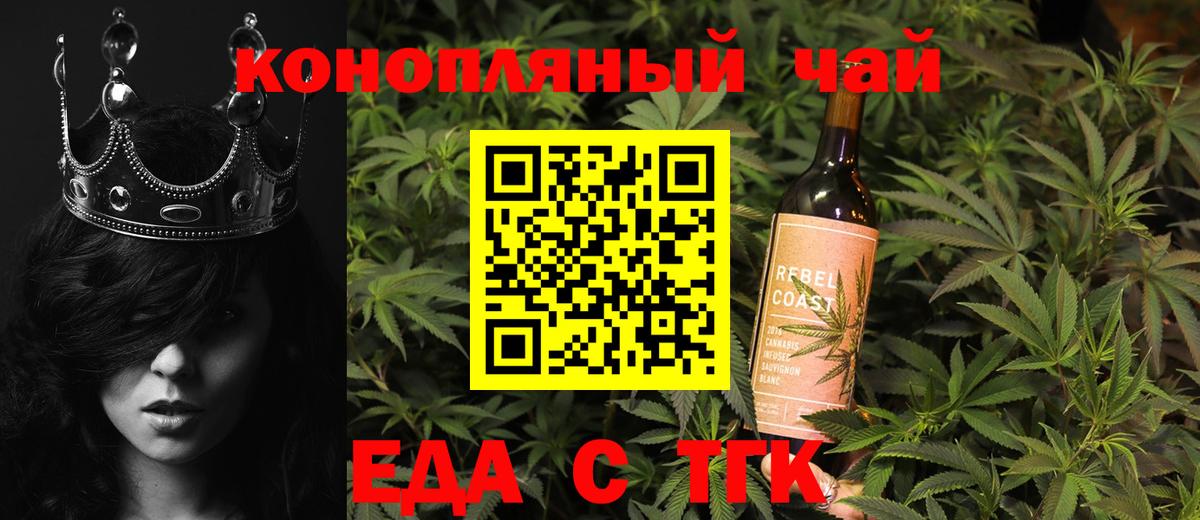 Еда ТГК марихуана  Вход с VPN  Чебоксары 