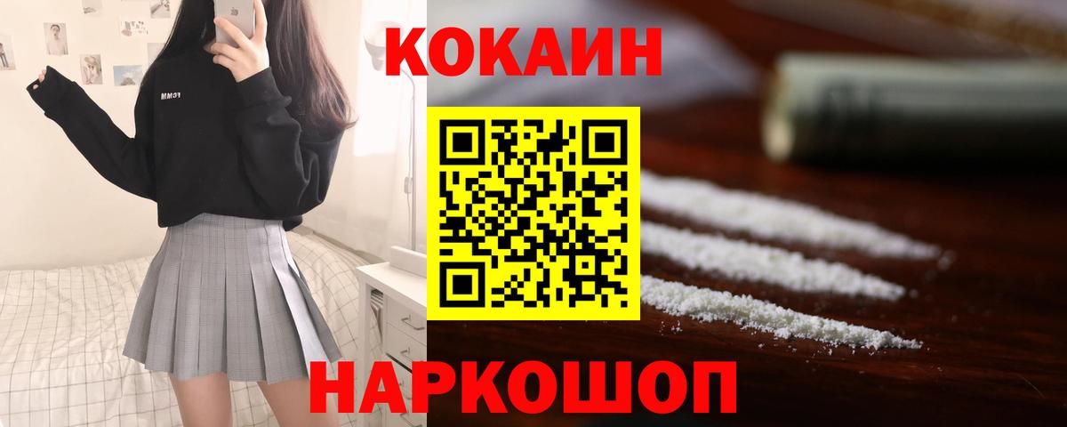 Cocaine Эквадор  КОКАИН FishScale  Кокаин  Чебоксары  Вход с VPN 
