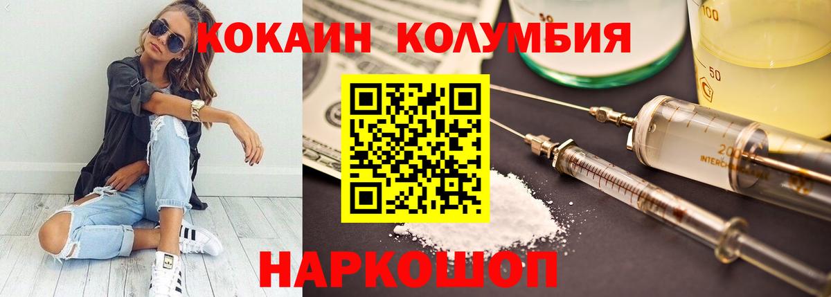 Cocaine 97% Чебоксары