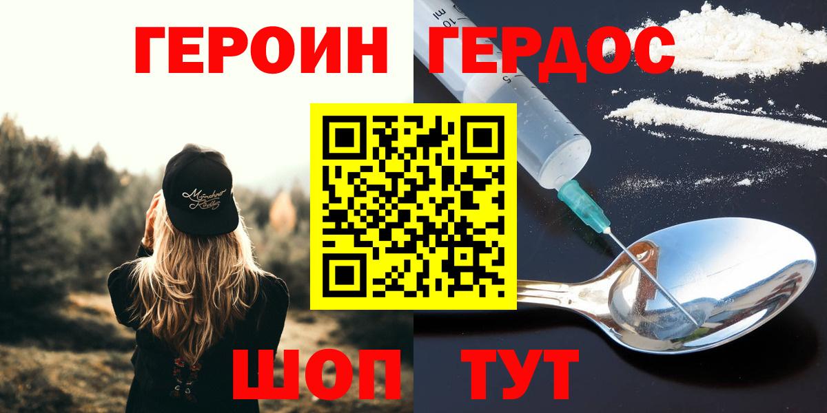 Героин афганец Чебоксары
