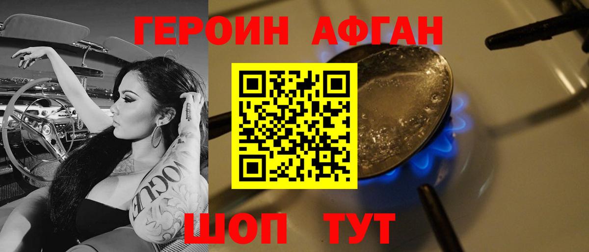 Чебоксары  Героин афганец  Вход с VPN 