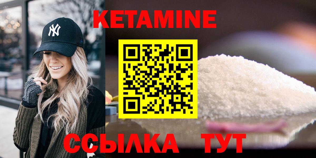 Кетамин VHQ Чебоксары