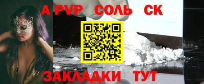 таблы Будённовск