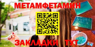 метамфетамин Бугуруслан