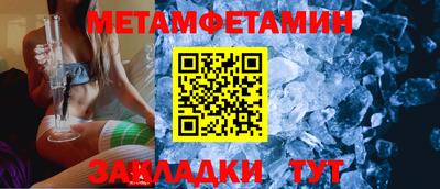 метамфетамин Бугуруслан