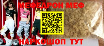 меф VHQ Бузулук