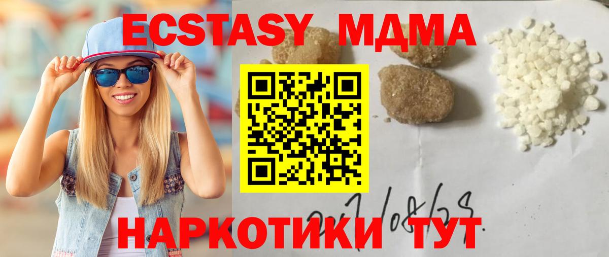 MDMA молли  MDMA кристаллы  Чебоксары  Вход с VPN 