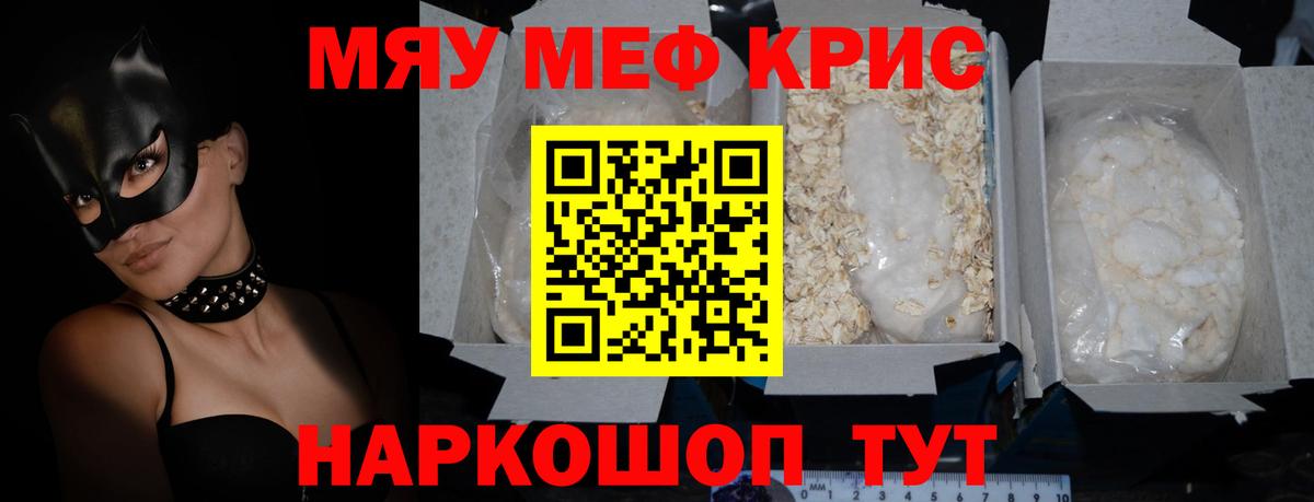 Мефедрон мука Чебоксары