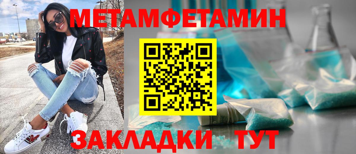 Первитин мет  Вход с VPN  Чебоксары 