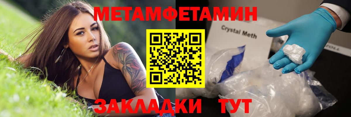 Первитин Methamphetamine Чебоксары