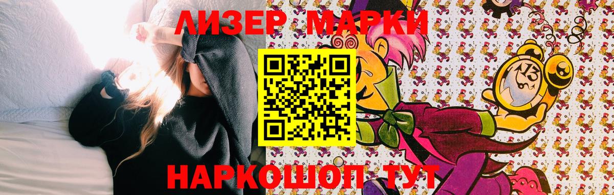Марки NBOMe 1,8мг Чебоксары
