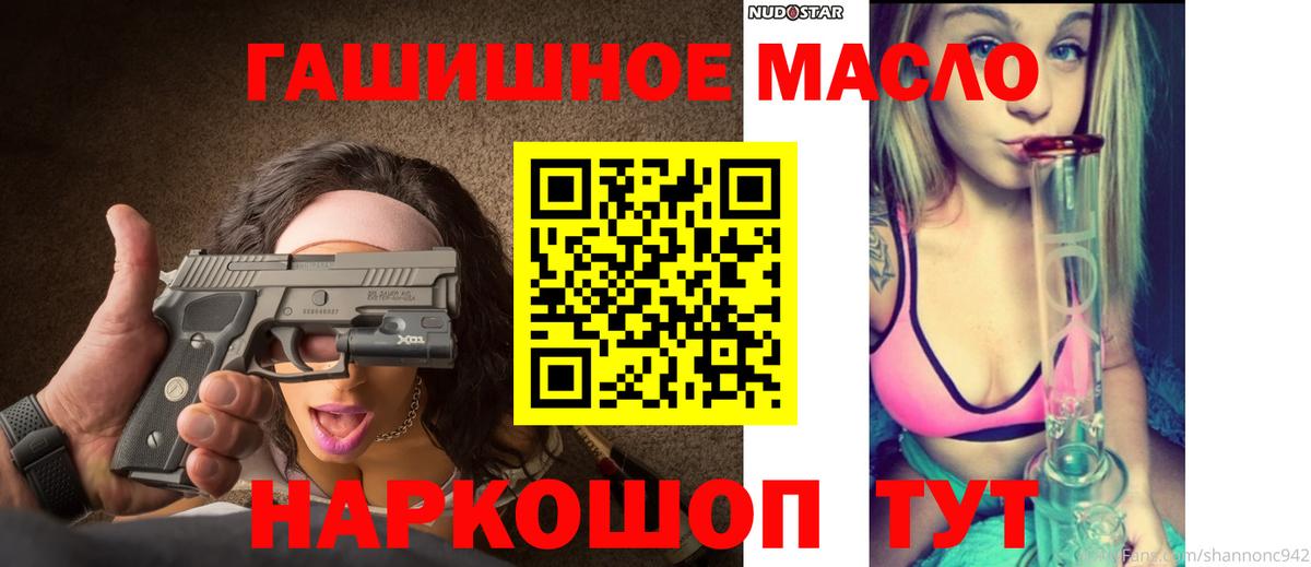 Дистиллят ТГК гашишное масло Чебоксары