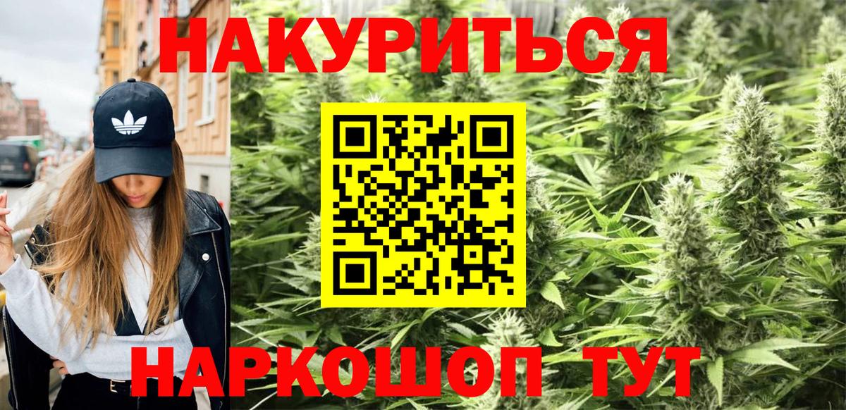 Канабис OG Kush  Конопля OG Kush  Каннабис индика  Вход с VPN  Чебоксары  Шишки марихуана AK-47 